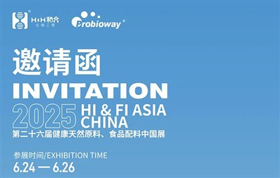 Погледнете се от акцентите на изложбата!|H&H Bioengineering искрено ви кани д...