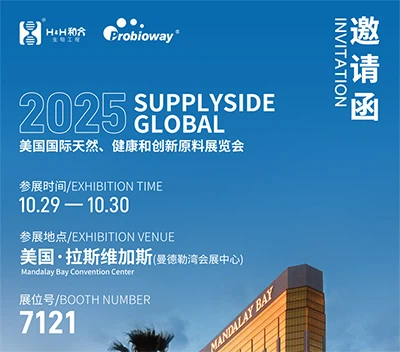 Надникнете в акцентите! H&H Bioengineering искрено ви кани да присъствате на ...